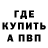 Альфа ПВП крисы CK Igor Sharaburjak