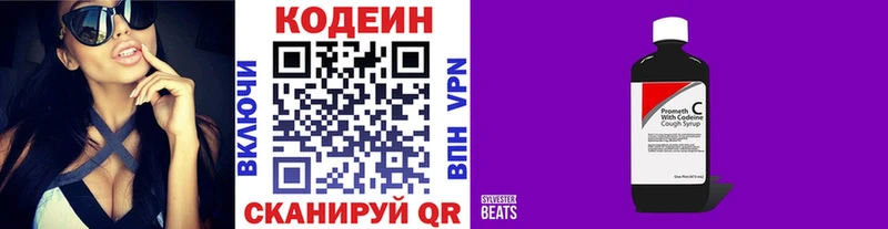 Кодеиновый сироп Lean напиток Lean (лин) блэк спрут сайт Теберда