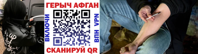 ГЕРОИН афганец Теберда