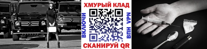ГЕРОИН хмурый  blacksprut ссылка  Теберда 