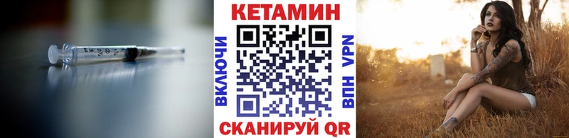 КЕТАМИН ketamine Теберда