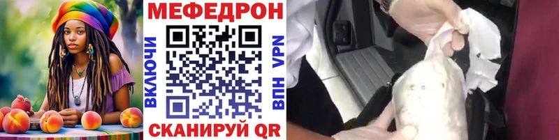 Мефедрон mephedrone  Теберда 
