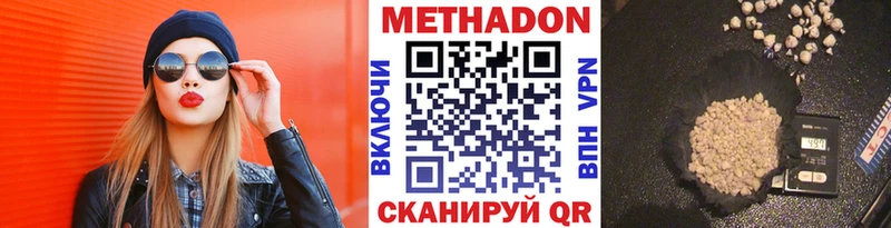 МЕТАДОН кристалл  Теберда 